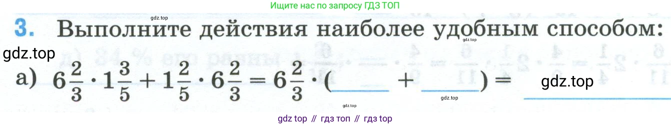 Математика, 6 класс рабочая тетрадь, автор: Ткачева Мария Владимировна, издательство Просвещение, Москва, 2023, белого цвета, страница 29, номер 3, Условие