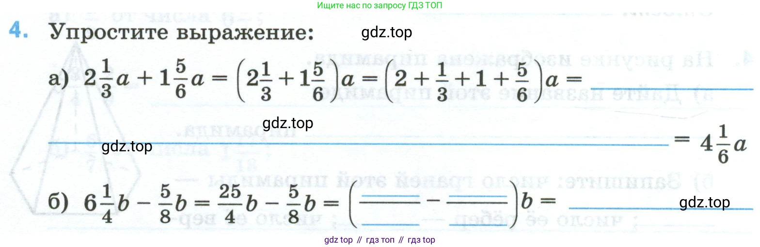 Математика, 6 класс рабочая тетрадь, автор: Ткачева Мария Владимировна, издательство Просвещение, Москва, 2023, белого цвета, страница 30, номер 4, Условие