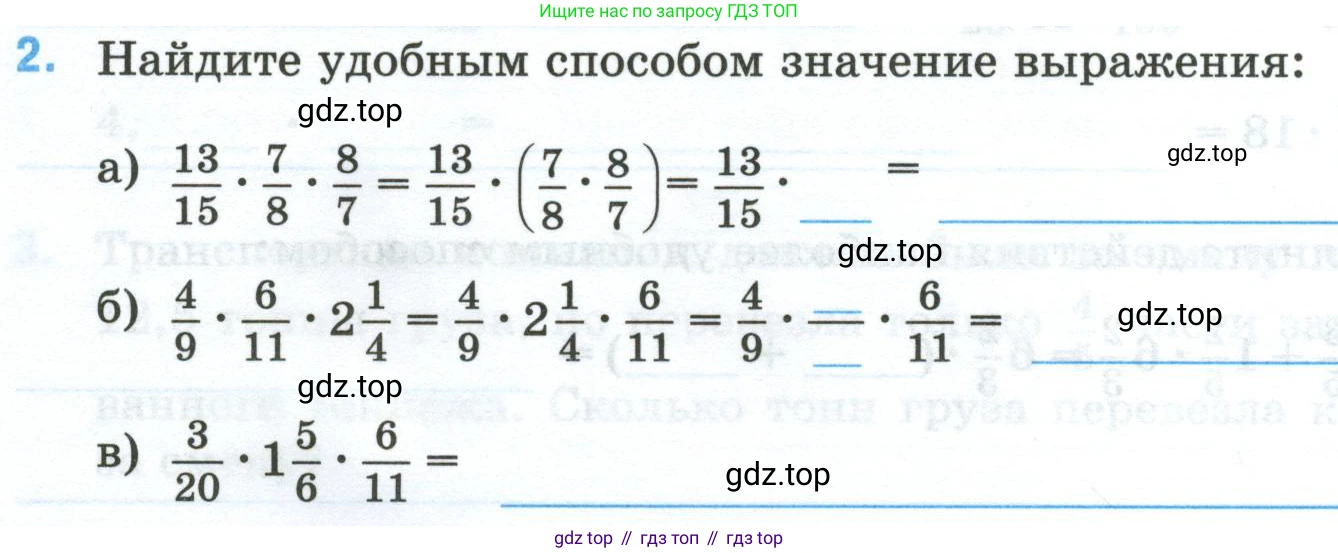 Математика, 6 класс рабочая тетрадь, автор: Ткачева Мария Владимировна, издательство Просвещение, Москва, 2023, белого цвета, страница 30, номер 2, Условие