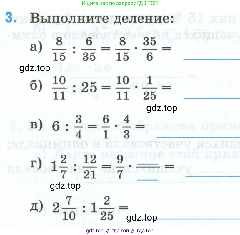 Математика, 6 класс рабочая тетрадь, автор: Ткачева Мария Владимировна, издательство Просвещение, Москва, 2023, белого цвета, страница 31, номер 3, Условие