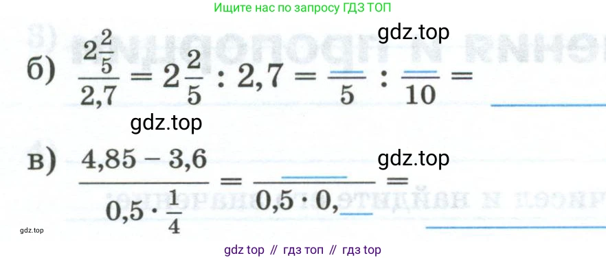 Математика, 6 класс рабочая тетрадь, автор: Ткачева Мария Владимировна, издательство Просвещение, Москва, 2023, белого цвета, страница 32, номер 2, Условие (продолжение 2)