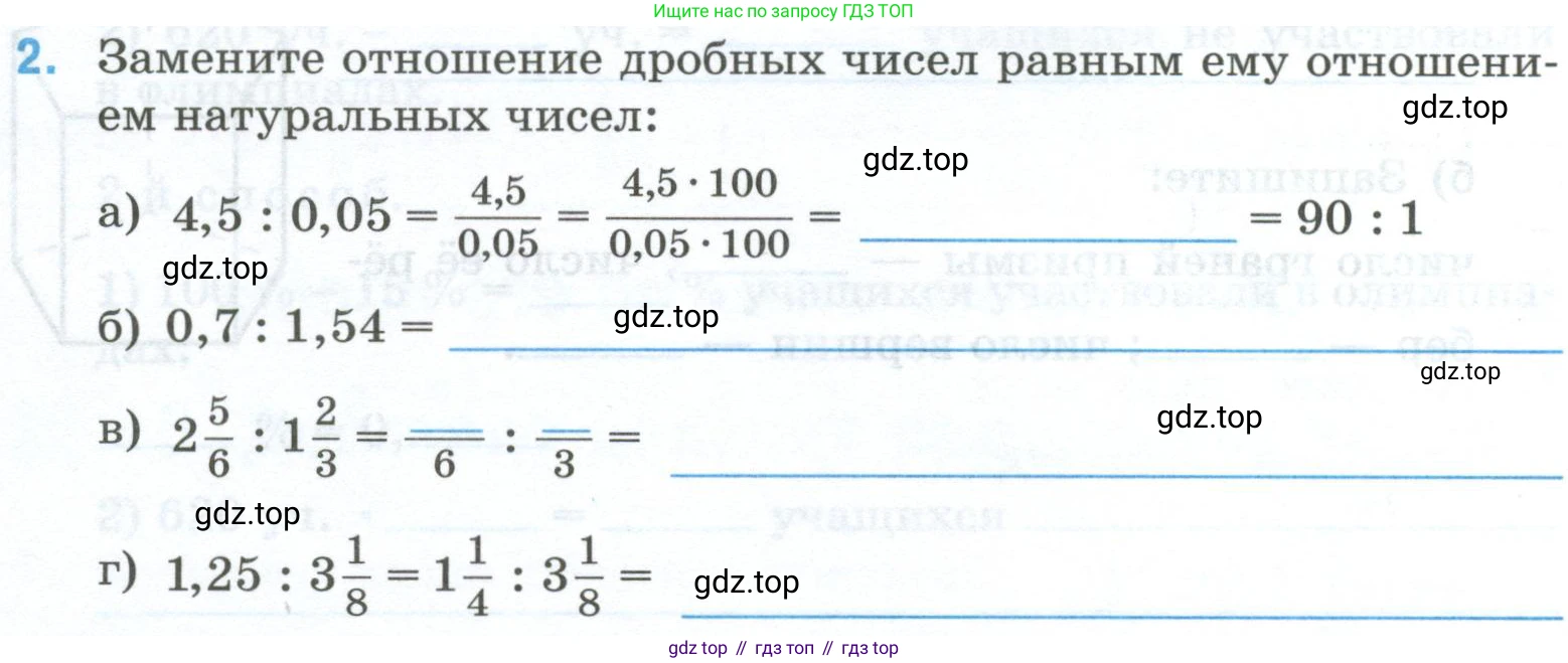 Математика, 6 класс рабочая тетрадь, автор: Ткачева Мария Владимировна, издательство Просвещение, Москва, 2023, белого цвета, страница 34, номер 2, Условие