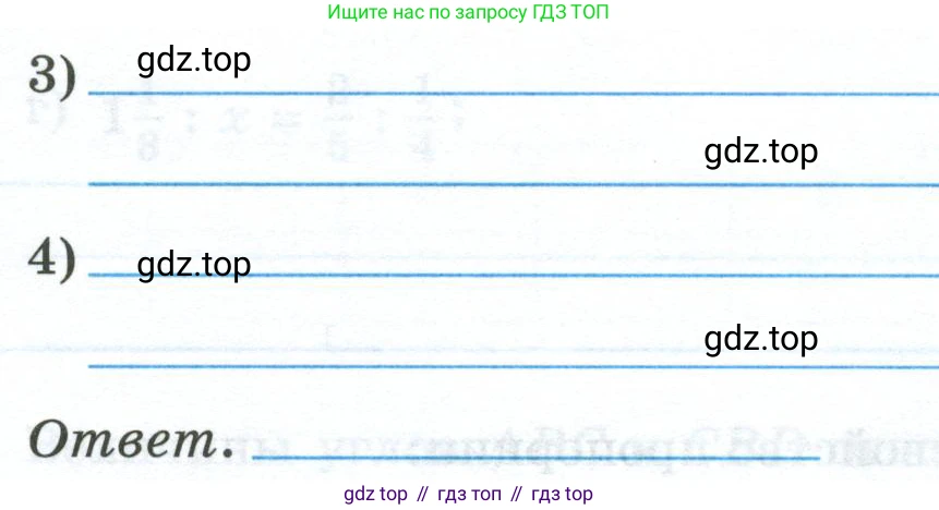Математика, 6 класс рабочая тетрадь, автор: Ткачева Мария Владимировна, издательство Просвещение, Москва, 2023, белого цвета, страница 34, номер 4, Условие (продолжение 2)