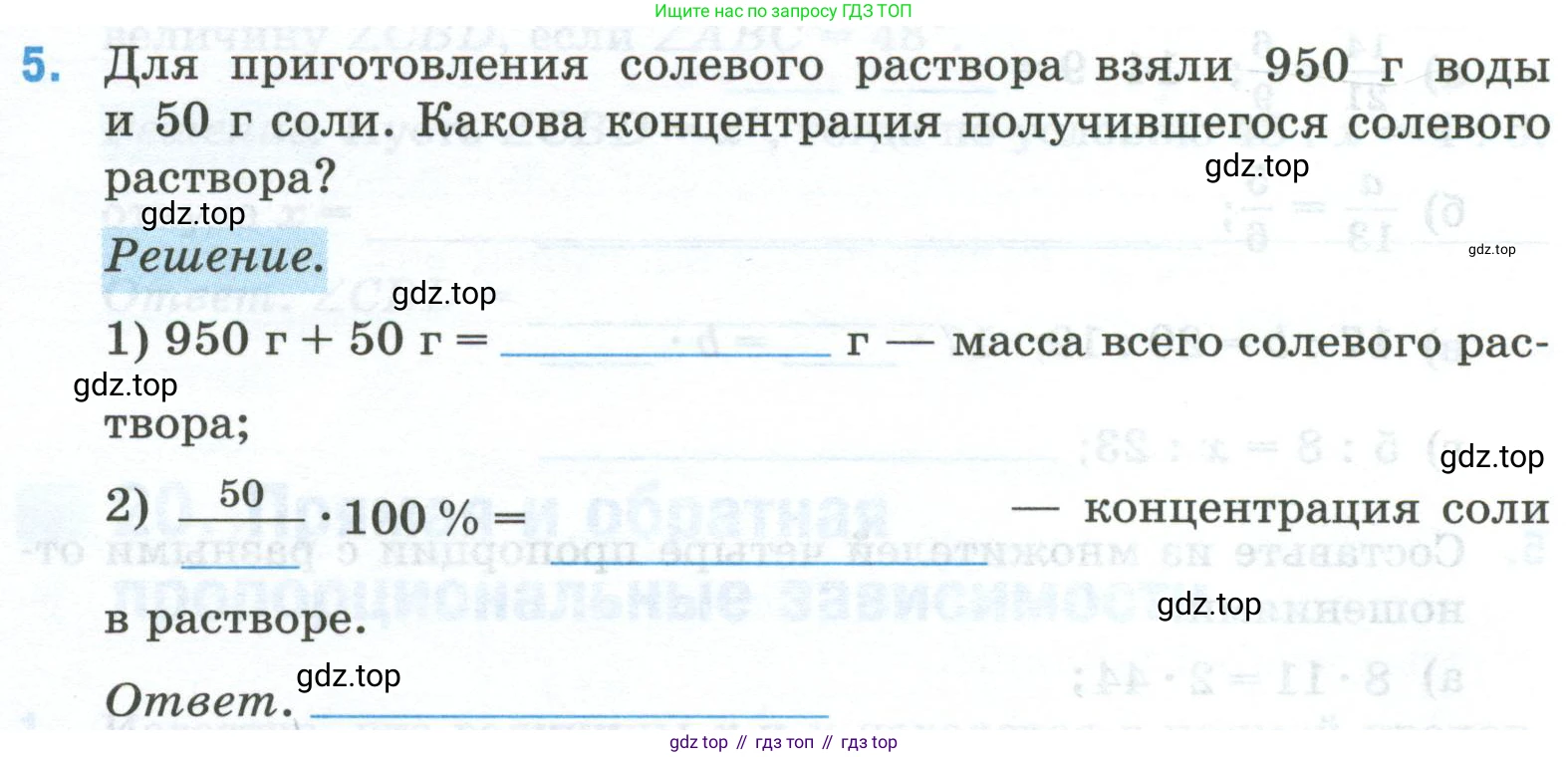 Математика, 6 класс рабочая тетрадь, автор: Ткачева Мария Владимировна, издательство Просвещение, Москва, 2023, белого цвета, страница 35, номер 5, Условие