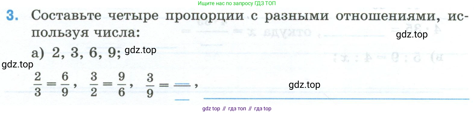 Математика, 6 класс рабочая тетрадь, автор: Ткачева Мария Владимировна, издательство Просвещение, Москва, 2023, белого цвета, страница 35, номер 3, Условие