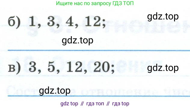 Математика, 6 класс рабочая тетрадь, автор: Ткачева Мария Владимировна, издательство Просвещение, Москва, 2023, белого цвета, страница 35, номер 3, Условие (продолжение 2)