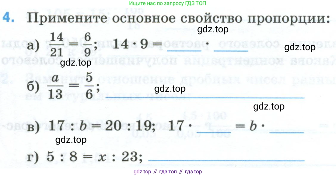Математика, 6 класс рабочая тетрадь, автор: Ткачева Мария Владимировна, издательство Просвещение, Москва, 2023, белого цвета, страница 36, номер 4, Условие
