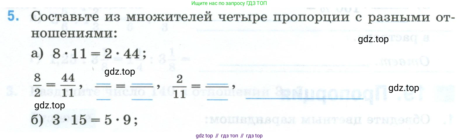 Математика, 6 класс рабочая тетрадь, автор: Ткачева Мария Владимировна, издательство Просвещение, Москва, 2023, белого цвета, страница 36, номер 5, Условие
