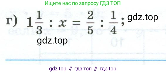 Математика, 6 класс рабочая тетрадь, автор: Ткачева Мария Владимировна, издательство Просвещение, Москва, 2023, белого цвета, страница 36, номер 6, Условие (продолжение 2)