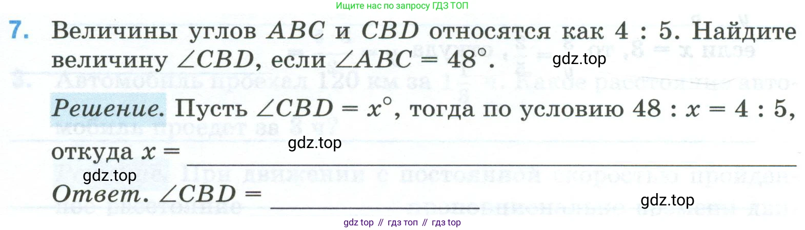 Математика, 6 класс рабочая тетрадь, автор: Ткачева Мария Владимировна, издательство Просвещение, Москва, 2023, белого цвета, страница 37, номер 7, Условие