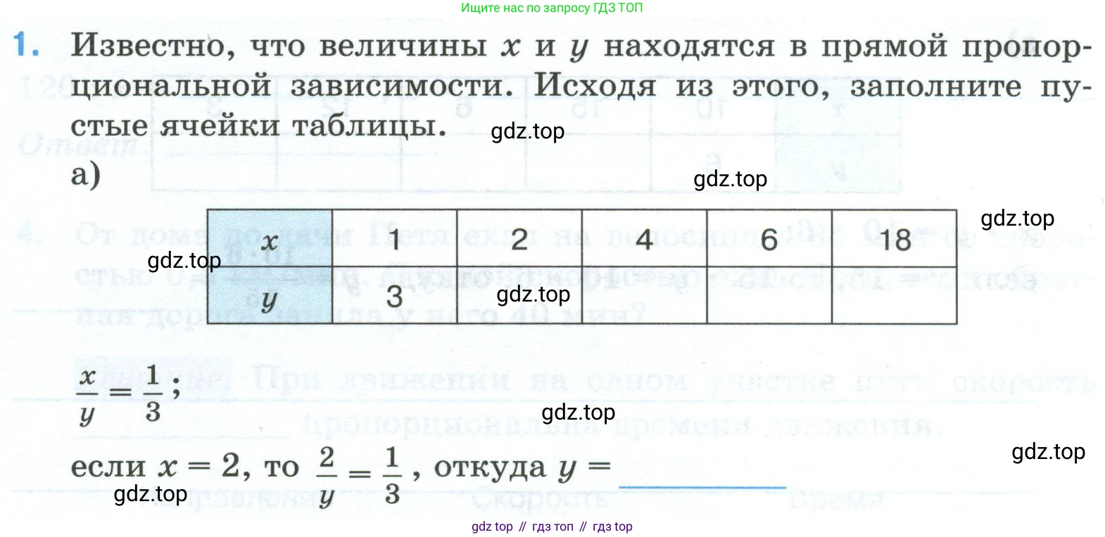 Математика, 6 класс рабочая тетрадь, автор: Ткачева Мария Владимировна, издательство Просвещение, Москва, 2023, белого цвета, страница 37, номер 1, Условие