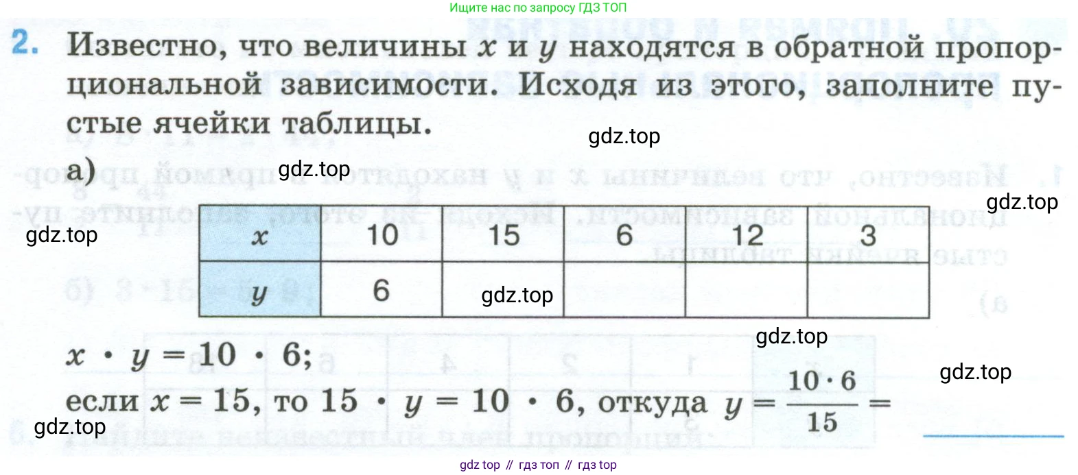 Математика, 6 класс рабочая тетрадь, автор: Ткачева Мария Владимировна, издательство Просвещение, Москва, 2023, белого цвета, страница 38, номер 2, Условие