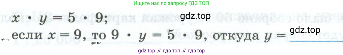 Математика, 6 класс рабочая тетрадь, автор: Ткачева Мария Владимировна, издательство Просвещение, Москва, 2023, белого цвета, страница 38, номер 2, Условие (продолжение 3)