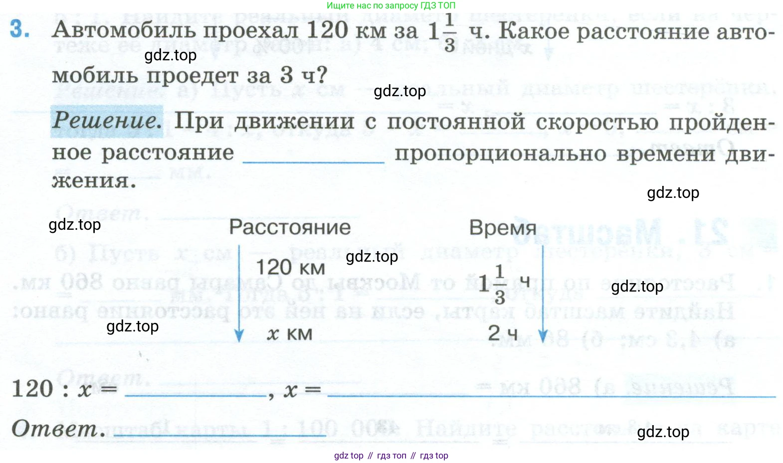 Математика, 6 класс рабочая тетрадь, автор: Ткачева Мария Владимировна, издательство Просвещение, Москва, 2023, белого цвета, страница 39, номер 3, Условие