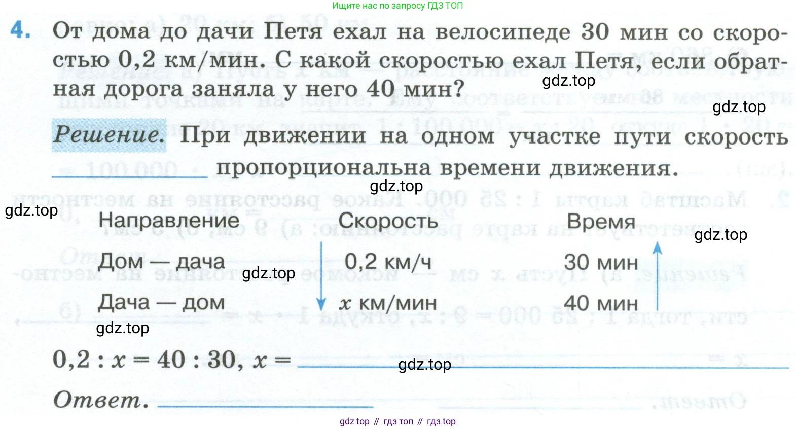 Математика, 6 класс рабочая тетрадь, автор: Ткачева Мария Владимировна, издательство Просвещение, Москва, 2023, белого цвета, страница 39, номер 4, Условие