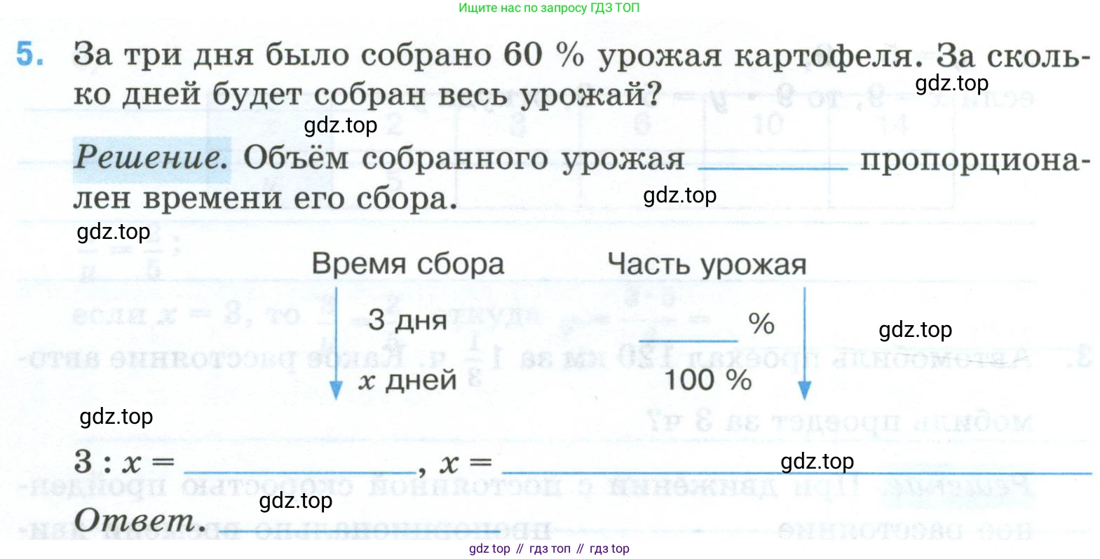 Математика, 6 класс рабочая тетрадь, автор: Ткачева Мария Владимировна, издательство Просвещение, Москва, 2023, белого цвета, страница 40, номер 5, Условие