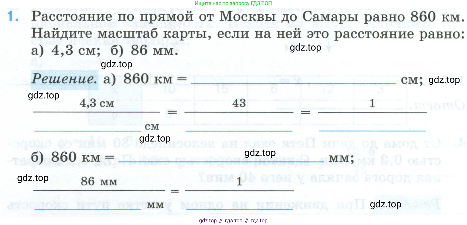 Математика, 6 класс рабочая тетрадь, автор: Ткачева Мария Владимировна, издательство Просвещение, Москва, 2023, белого цвета, страница 40, номер 1, Условие