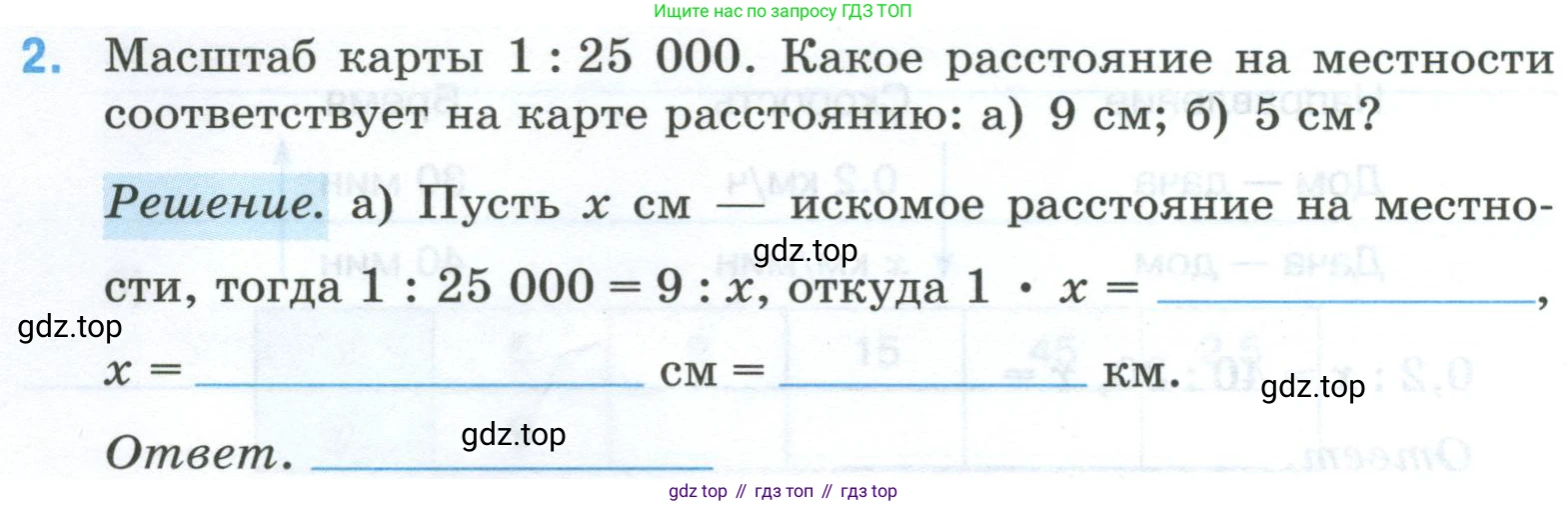 Математика, 6 класс рабочая тетрадь, автор: Ткачева Мария Владимировна, издательство Просвещение, Москва, 2023, белого цвета, страница 40, номер 2, Условие