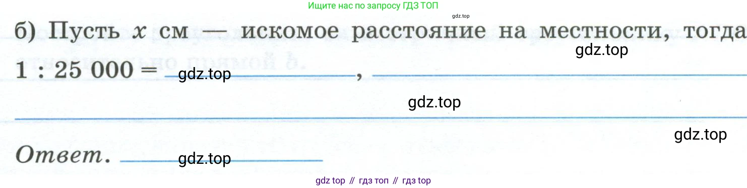 Математика, 6 класс рабочая тетрадь, автор: Ткачева Мария Владимировна, издательство Просвещение, Москва, 2023, белого цвета, страница 40, номер 2, Условие (продолжение 2)