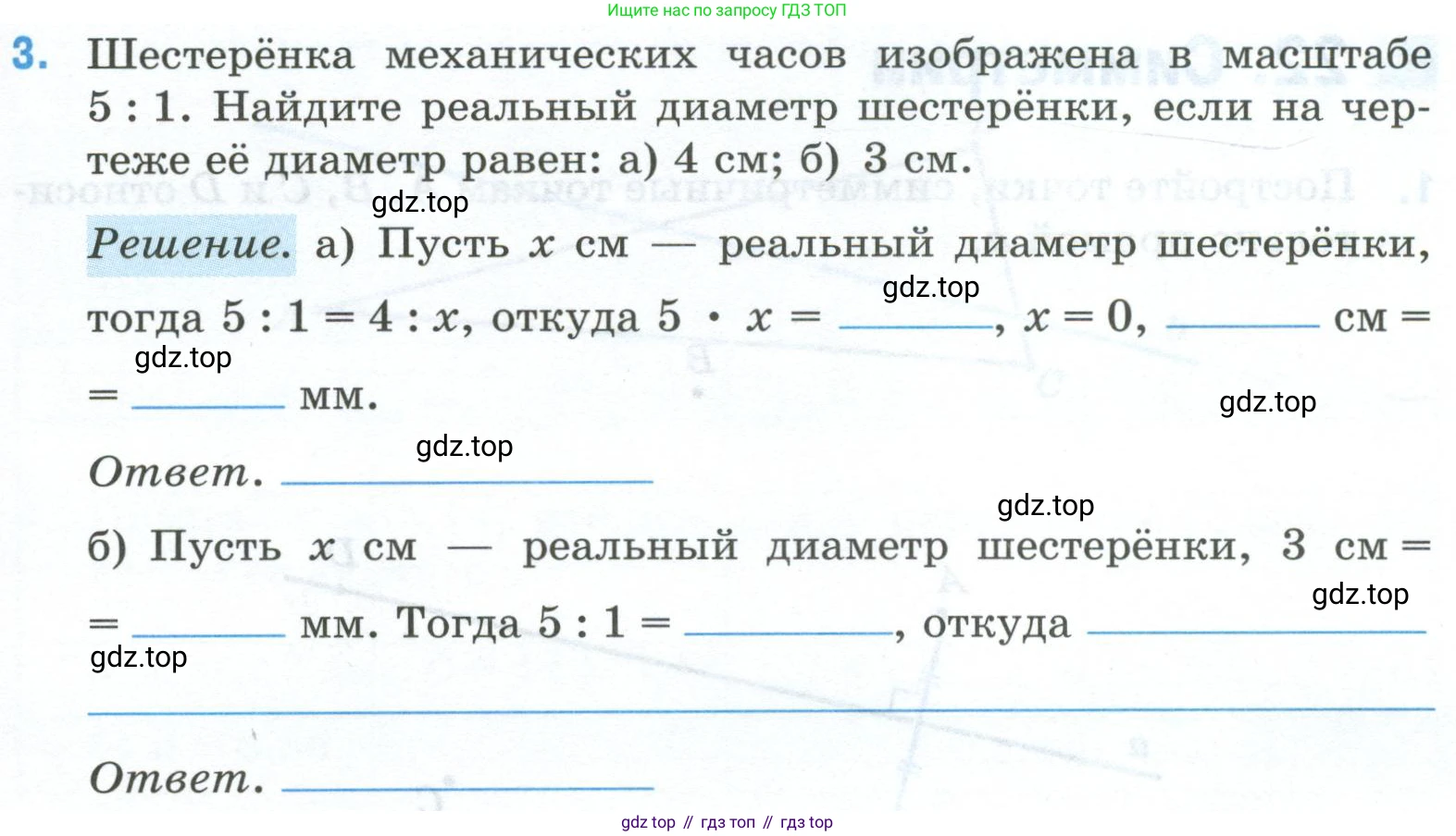 Математика, 6 класс рабочая тетрадь, автор: Ткачева Мария Владимировна, издательство Просвещение, Москва, 2023, белого цвета, страница 41, номер 3, Условие