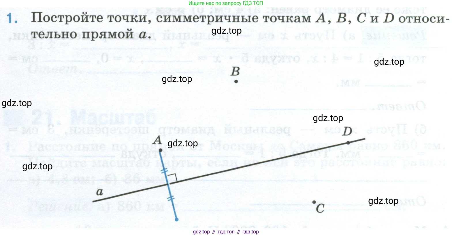 Математика, 6 класс рабочая тетрадь, автор: Ткачева Мария Владимировна, издательство Просвещение, Москва, 2023, белого цвета, страница 42, номер 1, Условие