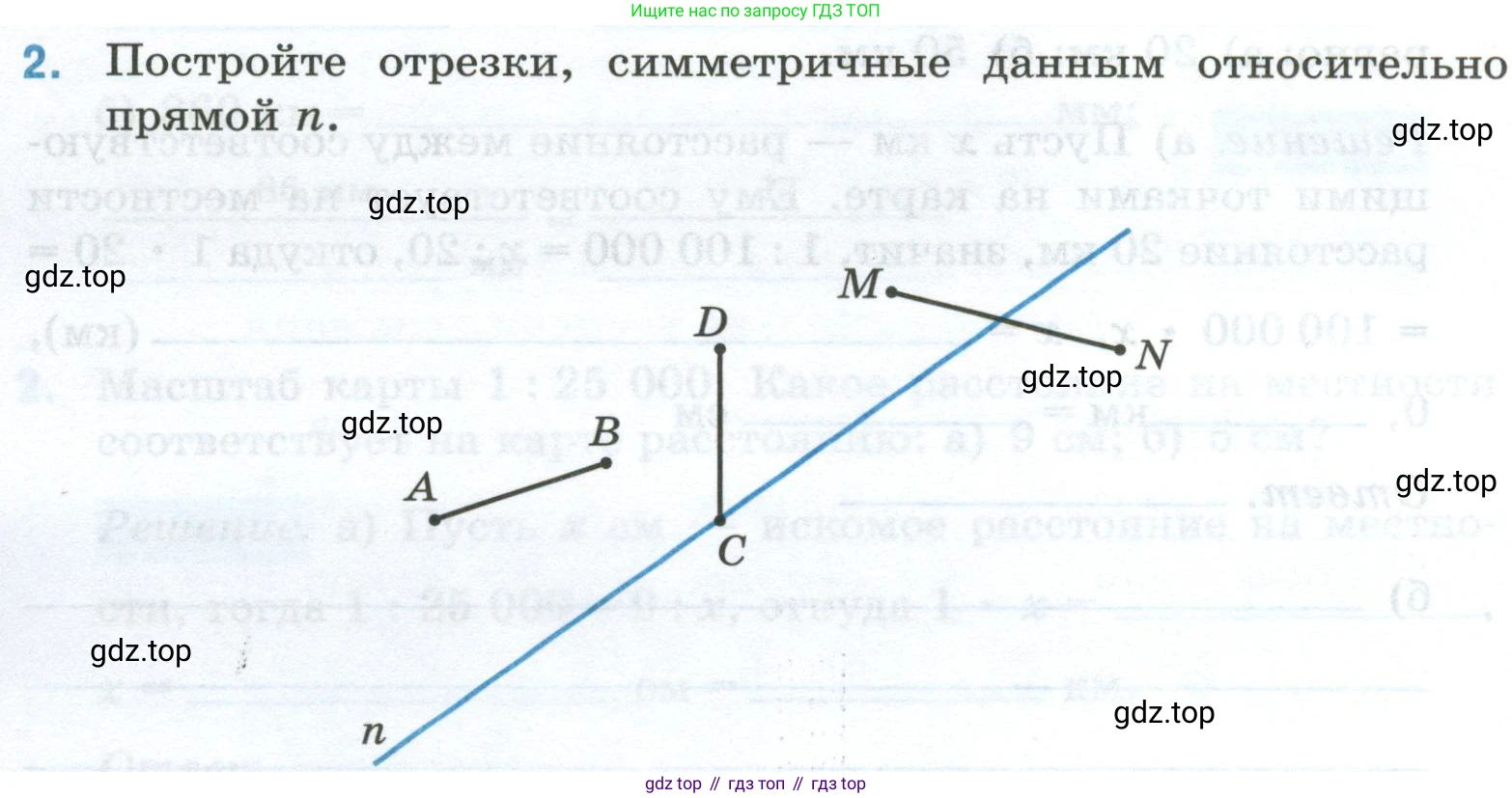 Математика, 6 класс рабочая тетрадь, автор: Ткачева Мария Владимировна, издательство Просвещение, Москва, 2023, белого цвета, страница 42, номер 2, Условие