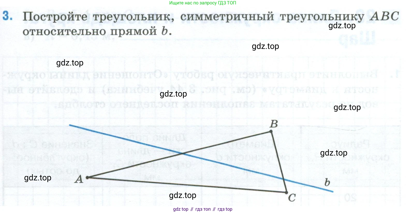 Математика, 6 класс рабочая тетрадь, автор: Ткачева Мария Владимировна, издательство Просвещение, Москва, 2023, белого цвета, страница 43, номер 3, Условие