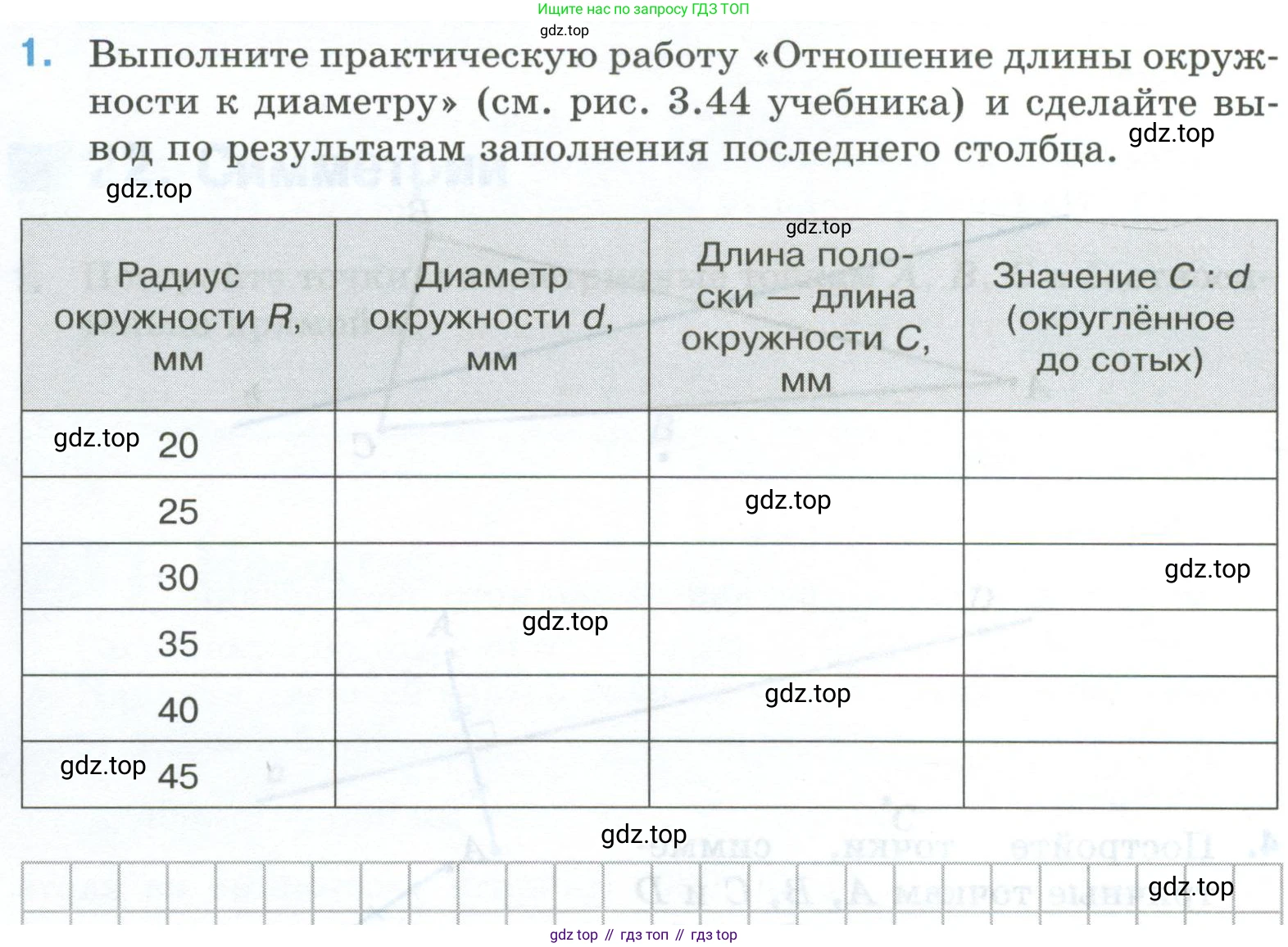 Математика, 6 класс рабочая тетрадь, автор: Ткачева Мария Владимировна, издательство Просвещение, Москва, 2023, белого цвета, страница 44, номер 1, Условие