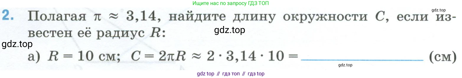 Математика, 6 класс рабочая тетрадь, автор: Ткачева Мария Владимировна, издательство Просвещение, Москва, 2023, белого цвета, страница 44, номер 2, Условие