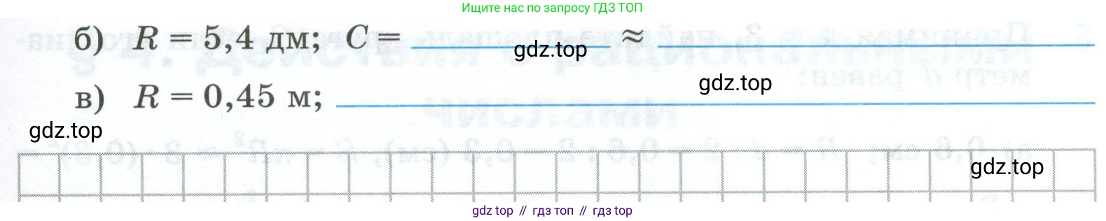 Математика, 6 класс рабочая тетрадь, автор: Ткачева Мария Владимировна, издательство Просвещение, Москва, 2023, белого цвета, страница 44, номер 2, Условие (продолжение 2)