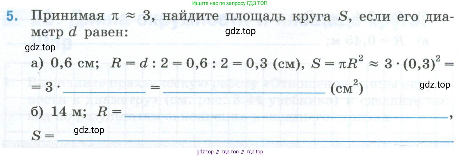 Математика, 6 класс рабочая тетрадь, автор: Ткачева Мария Владимировна, издательство Просвещение, Москва, 2023, белого цвета, страница 46, номер 5, Условие