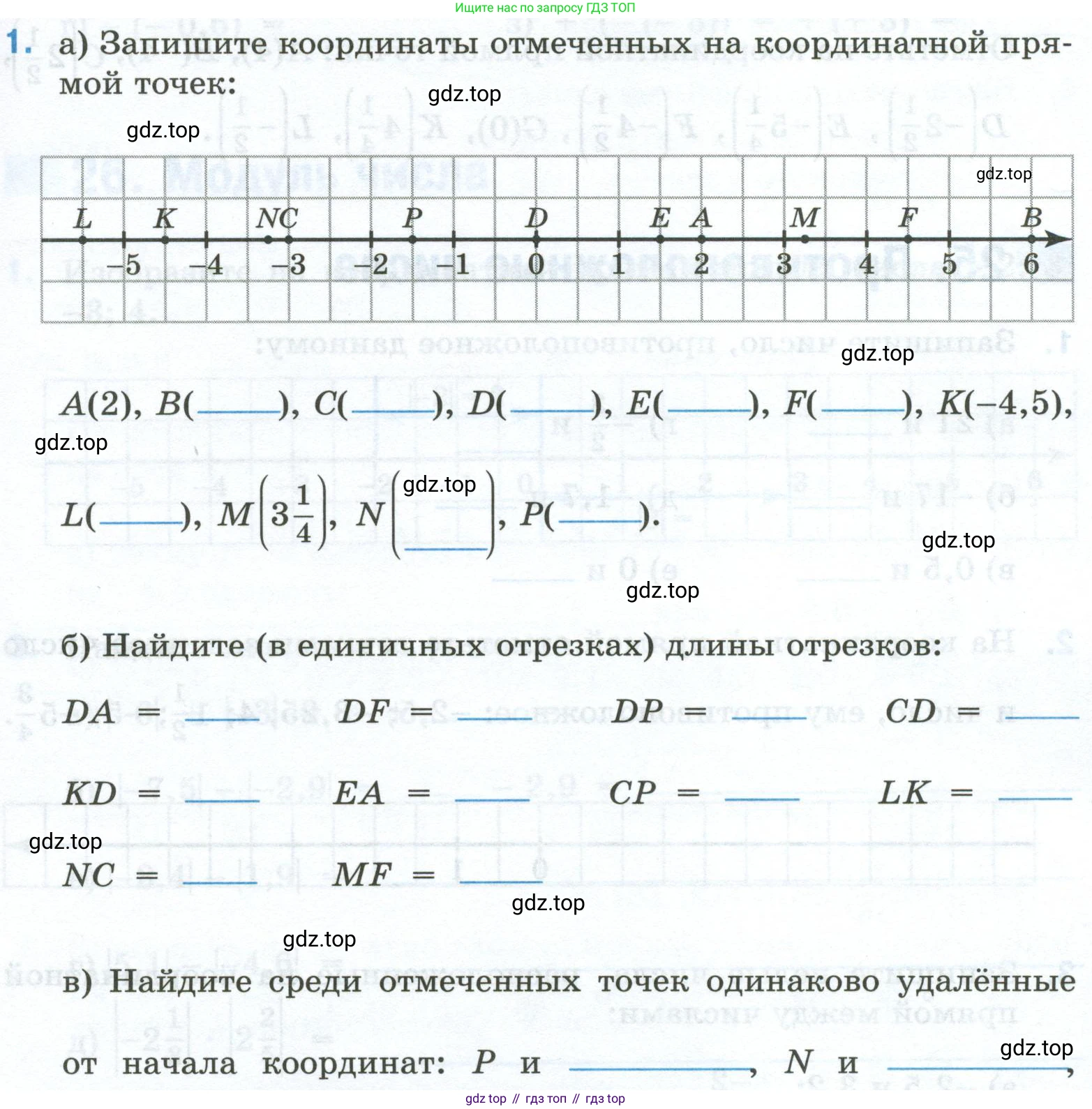 Математика, 6 класс рабочая тетрадь, автор: Ткачева Мария Владимировна, издательство Просвещение, Москва, 2023, белого цвета, страница 47, номер 1, Условие