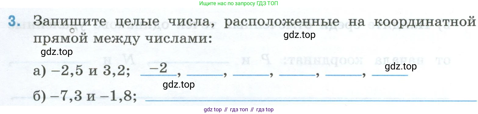 Математика, 6 класс рабочая тетрадь, автор: Ткачева Мария Владимировна, издательство Просвещение, Москва, 2023, белого цвета, страница 48, номер 3, Условие