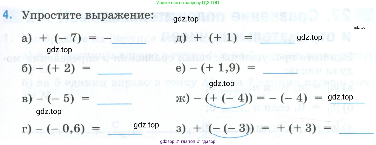 Математика, 6 класс рабочая тетрадь, автор: Ткачева Мария Владимировна, издательство Просвещение, Москва, 2023, белого цвета, страница 49, номер 4, Условие