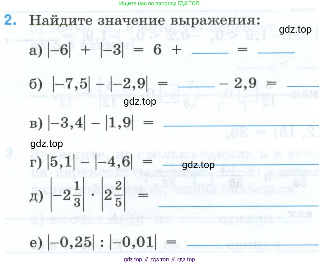 Математика, 6 класс рабочая тетрадь, автор: Ткачева Мария Владимировна, издательство Просвещение, Москва, 2023, белого цвета, страница 49, номер 2, Условие