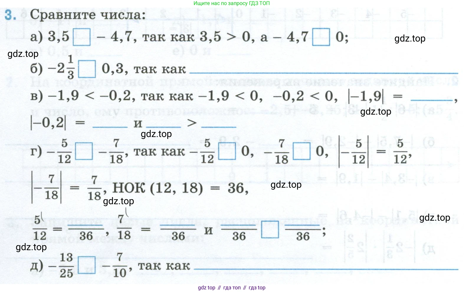 Математика, 6 класс рабочая тетрадь, автор: Ткачева Мария Владимировна, издательство Просвещение, Москва, 2023, белого цвета, страница 50, номер 3, Условие