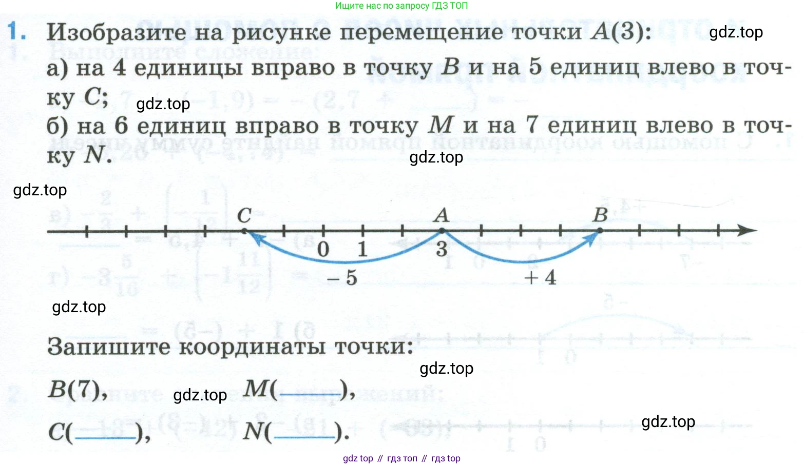 Математика, 6 класс рабочая тетрадь, автор: Ткачева Мария Владимировна, издательство Просвещение, Москва, 2023, белого цвета, страница 51, номер 1, Условие
