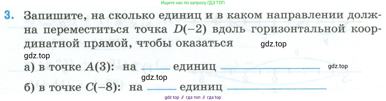 Математика, 6 класс рабочая тетрадь, автор: Ткачева Мария Владимировна, издательство Просвещение, Москва, 2023, белого цвета, страница 51, номер 3, Условие