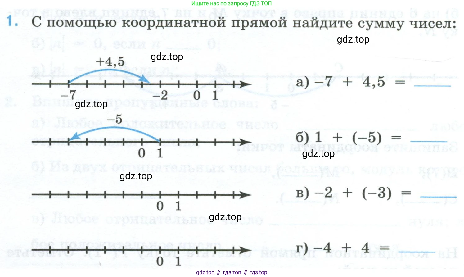 Математика, 6 класс рабочая тетрадь, автор: Ткачева Мария Владимировна, издательство Просвещение, Москва, 2023, белого цвета, страница 52, номер 1, Условие