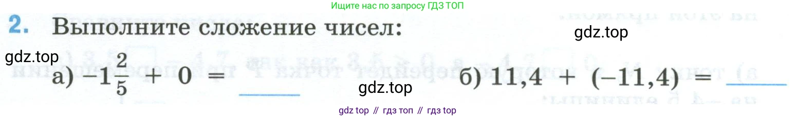 Математика, 6 класс рабочая тетрадь, автор: Ткачева Мария Владимировна, издательство Просвещение, Москва, 2023, белого цвета, страница 52, номер 2, Условие