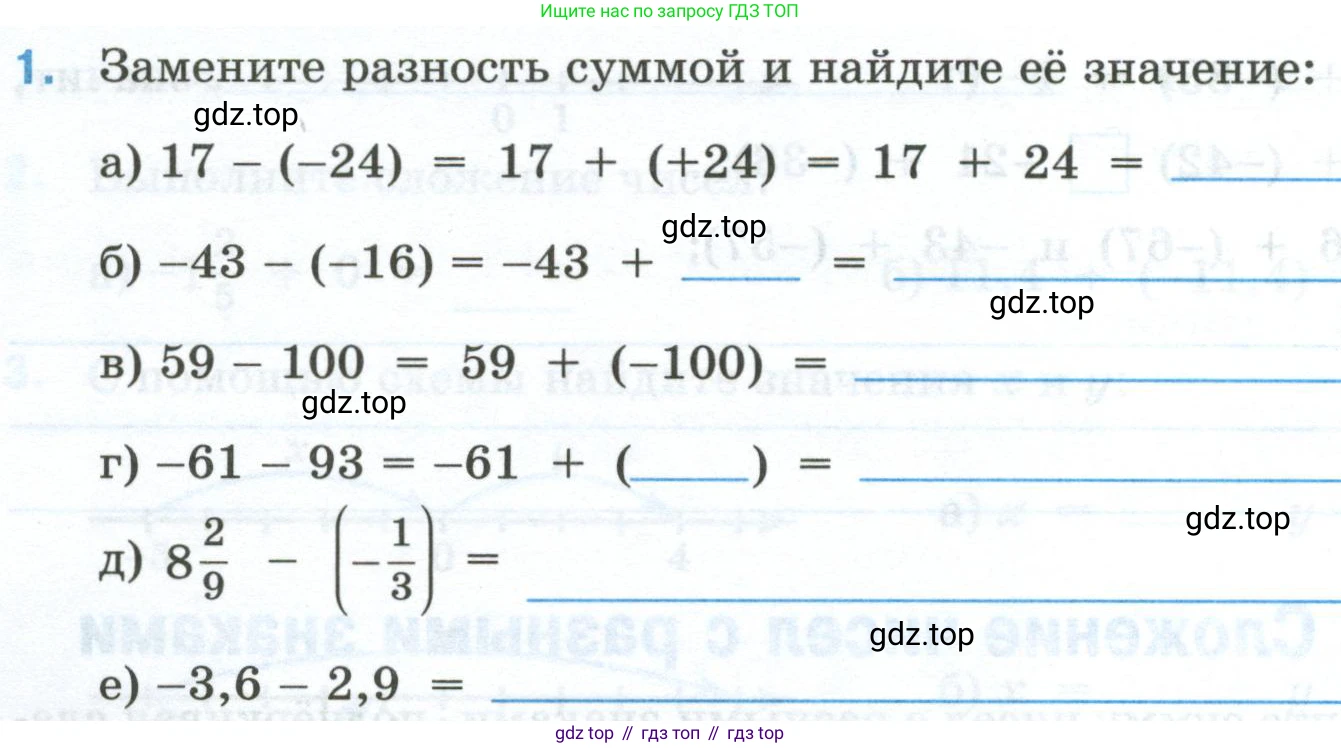 Математика, 6 класс рабочая тетрадь, автор: Ткачева Мария Владимировна, издательство Просвещение, Москва, 2023, белого цвета, страница 54, номер 1, Условие