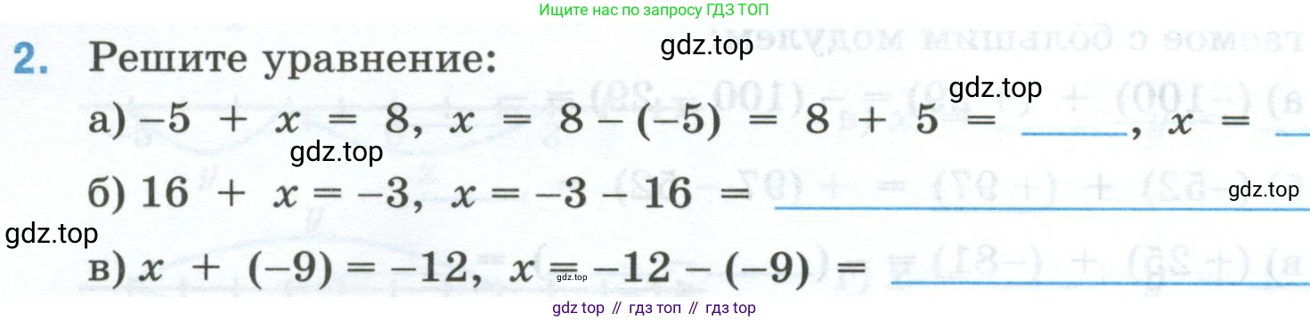 Математика, 6 класс рабочая тетрадь, автор: Ткачева Мария Владимировна, издательство Просвещение, Москва, 2023, белого цвета, страница 54, номер 2, Условие