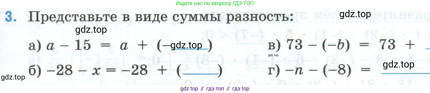 Математика, 6 класс рабочая тетрадь, автор: Ткачева Мария Владимировна, издательство Просвещение, Москва, 2023, белого цвета, страница 55, номер 3, Условие