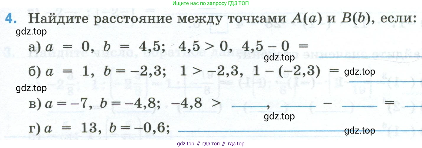 Математика, 6 класс рабочая тетрадь, автор: Ткачева Мария Владимировна, издательство Просвещение, Москва, 2023, белого цвета, страница 55, номер 4, Условие