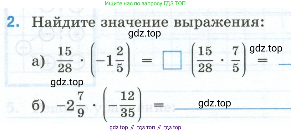 Математика, 6 класс рабочая тетрадь, автор: Ткачева Мария Владимировна, издательство Просвещение, Москва, 2023, белого цвета, страница 55, номер 2, Условие