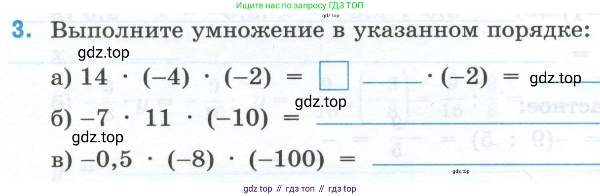 Математика, 6 класс рабочая тетрадь, автор: Ткачева Мария Владимировна, издательство Просвещение, Москва, 2023, белого цвета, страница 55, номер 3, Условие