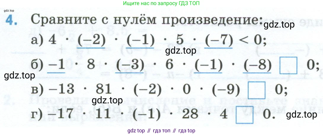 Математика, 6 класс рабочая тетрадь, автор: Ткачева Мария Владимировна, издательство Просвещение, Москва, 2023, белого цвета, страница 56, номер 4, Условие