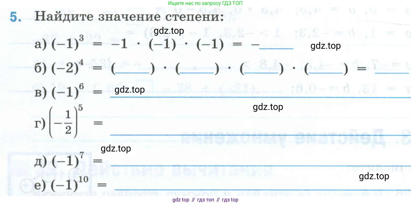 Математика, 6 класс рабочая тетрадь, автор: Ткачева Мария Владимировна, издательство Просвещение, Москва, 2023, белого цвета, страница 56, номер 5, Условие