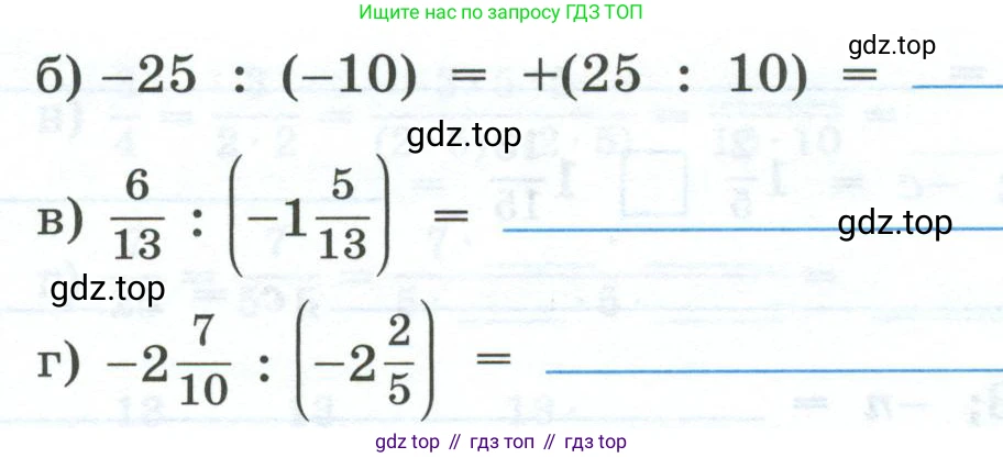 Математика, 6 класс рабочая тетрадь, автор: Ткачева Мария Владимировна, издательство Просвещение, Москва, 2023, белого цвета, страница 56, номер 2, Условие (продолжение 2)