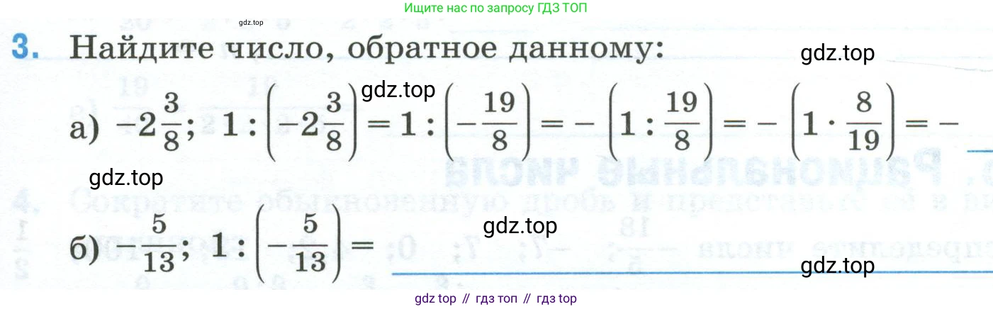 Математика, 6 класс рабочая тетрадь, автор: Ткачева Мария Владимировна, издательство Просвещение, Москва, 2023, белого цвета, страница 57, номер 3, Условие